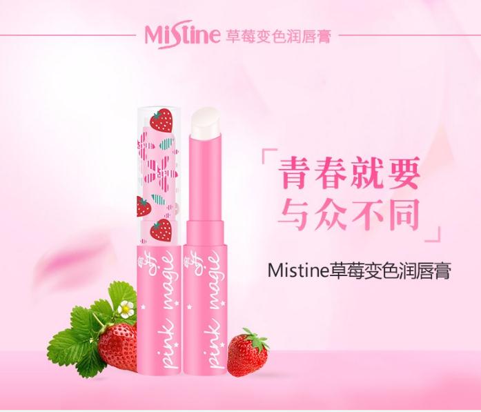 Mistine草莓变色唇膏微商化妆品货源坚持正品低价 假一罚十