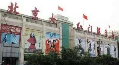 北京大红门服装批发市场怎么走，拿货要注意什么？
