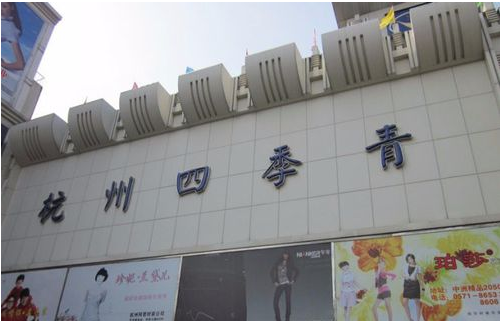 杭州四季青服装批发市场官网，批发市场进货攻略