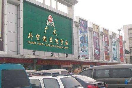 广州最便宜的鞋子批发市场在哪里，还有哪些市场？