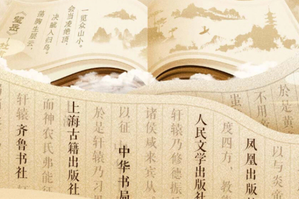 京东图书第五届“传统文化月” 推出秒杀、闪购等福利